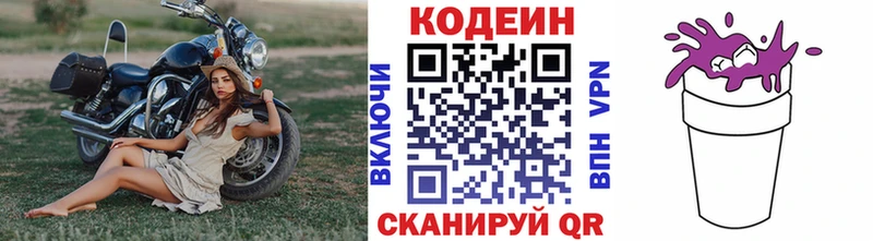 продажа наркотиков  Алзамай  Кодеиновый сироп Lean напиток Lean (лин) 