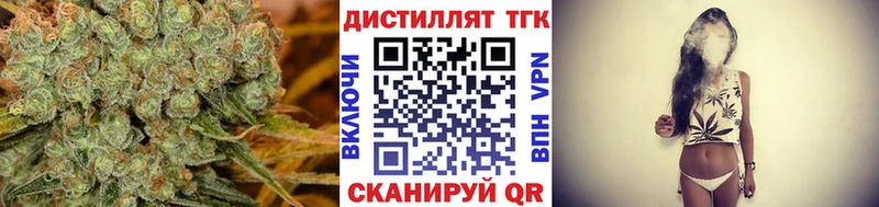 Дистиллят ТГК вейп с тгк  Алзамай 